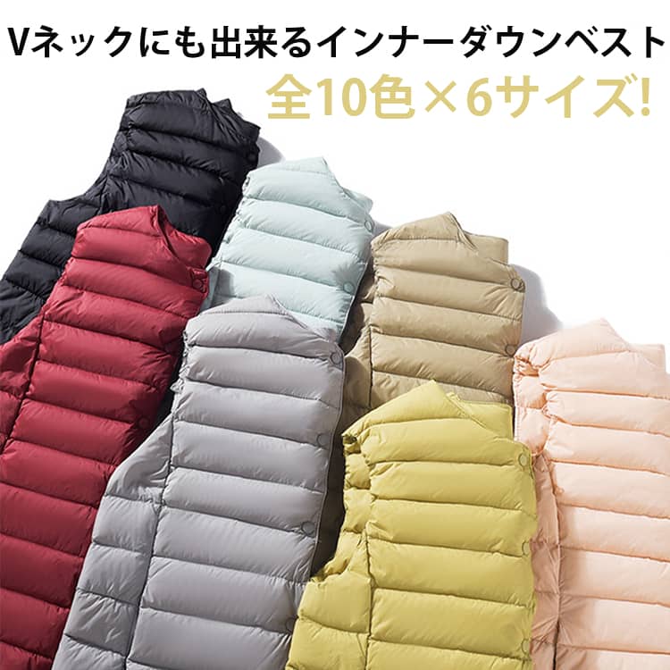 Rakuten - ベージュ ベスト ダウンベスト ダウン 防寒 ダウン90％ 春秋冬 インナーダウン 暖かい ライトダウン アウター Vネック インナー トップス インナーベスト クルーネック 丸首 軽量 おしゃれ 大人 可愛い ピンク ダウンベスト 大きいサイズ