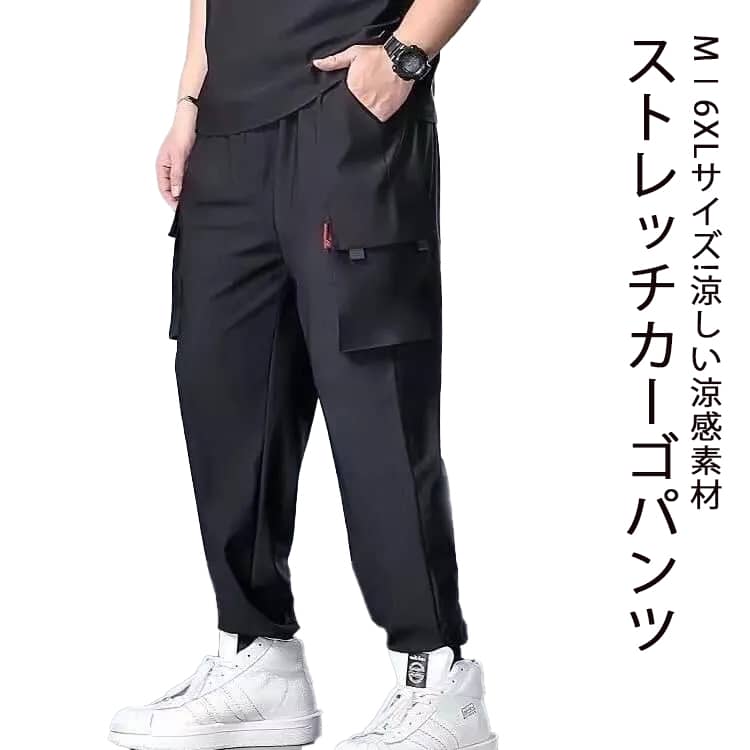 Rakuten - 涼しい 無地 ポケット 夏 ワークパンツ ロングパンツ カーゴパンツ メンズ アイスシルク 大きいサイズ 作業着 ジョガーパンツ 薄手 ひんやり 涼感 冷感パンツ 吸水速乾 通気性 ストレッチ M-6XL！接触冷感 イージーパンツ ゆったり 長ズボン カジュアル おしゃれ