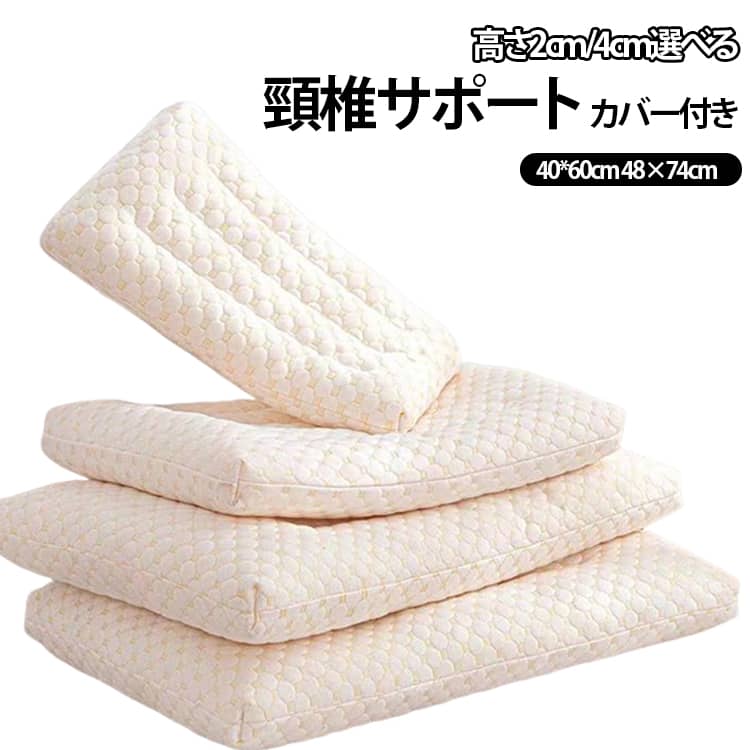 Rakuten - 枕 低い枕 ロータイプ 子供用 頚椎ケア 通気 低め 枕 ひくめ 薄型 安眠 低い 肩こり 頸椎サポート 薄い 水洗い 洗える 大人 ジュニア いびき防止 軽量 薄め 頸椎安定 快眠 柔らかい ピロー ジュニア枕 ピロー 40×60cm