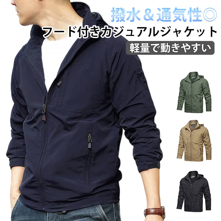 Rakuten - マウンテンパーカー マウンテンパーカー アウトドアジャケット フード付き メンズジャケット 春用ジャケット 大きいサイズ カジュアルジャケット 防風 アウトドアウェア 春服