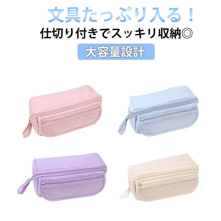 Rakuten - ペンポーチ 大容量 文房具収納 シンプル 筆箱 最大80本入れ!ペンケース 高校生 ペン入れ 中学生 最大80本入れ!ペンケース おしゃれ 多機能 文具ボックス 仕切り付き 小物ポーチ ステッカー付き