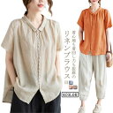 【送料無料】ブラウス レディース 半袖 夏 リネンブラウス トップス 無地 前開き 綿麻 折り襟 薄手 涼しい シンプル 前後差 Tシャツ カジュアル 体型カバ...