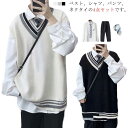 4点セット 男子制服 セーター スーツ メンズ カレッジ風 Vネック ニットベスト 白シャツ ロング ...