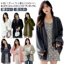 ニットカーディガン レディース フェイクファー モヘア調 モコモコ ふわふわ ニット カーディガン おしゃれ 長袖 Vネック コート 秋服 冬服 厚手 前開き ...