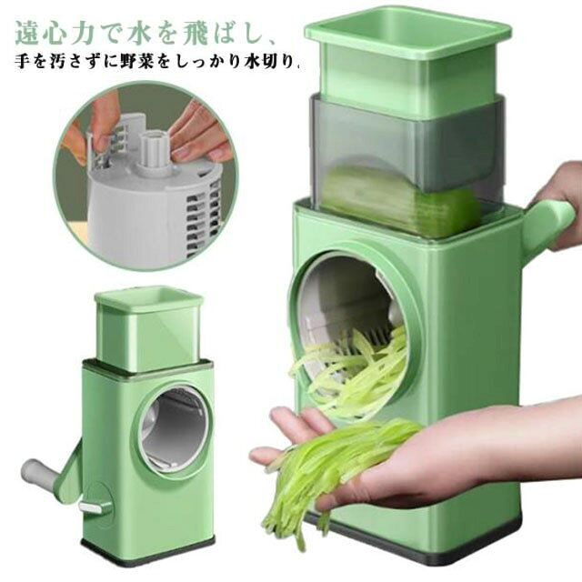 Rakuten - 多機能野菜スライサー スライサー セット 千切り 細切り おろし 手回し式 回転式 万能スライサー 多機能 6種類ブレード チョッパー フードカッター 便利グッズ 回すだけ お手軽 簡単調理 お手入れ簡単 家庭用 洗いやすい