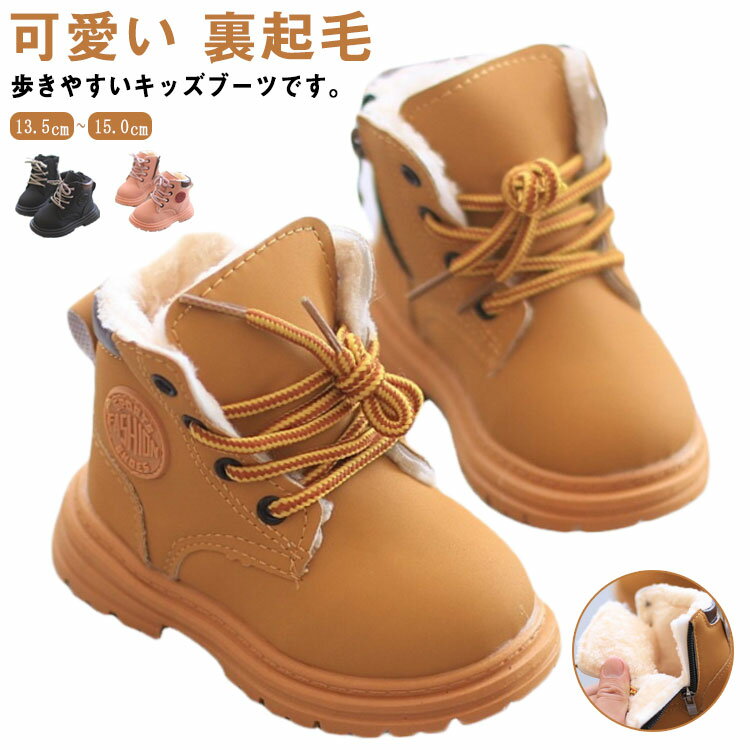 女の子 男の子 子供ブーツ ワークブーツ 春 秋 冬 裏起毛 レースアップブーツ 編み上げ ショートブーツ..