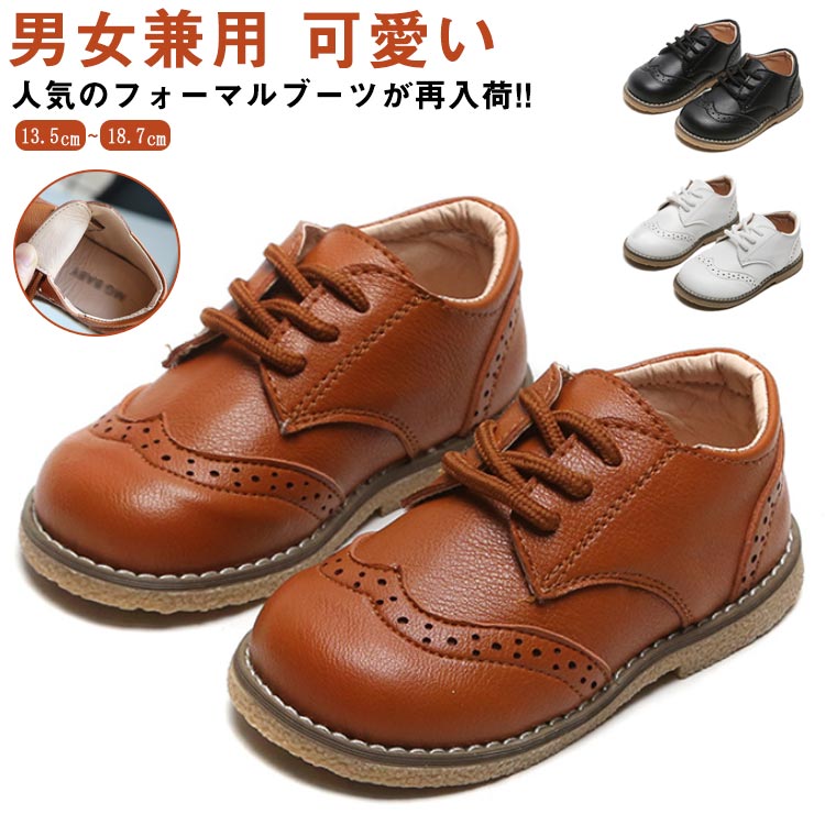 For Boy - 子供 靴 フォーマル シューズ 男の子 女の子 男女兼用 キッズ 靴 キッズシューズ ベビー 靴 キッズ靴 子供靴 カッコイイ 可愛い お洒落 フォーマル パーティー 結婚式 ブラウン ホワイト ブラック