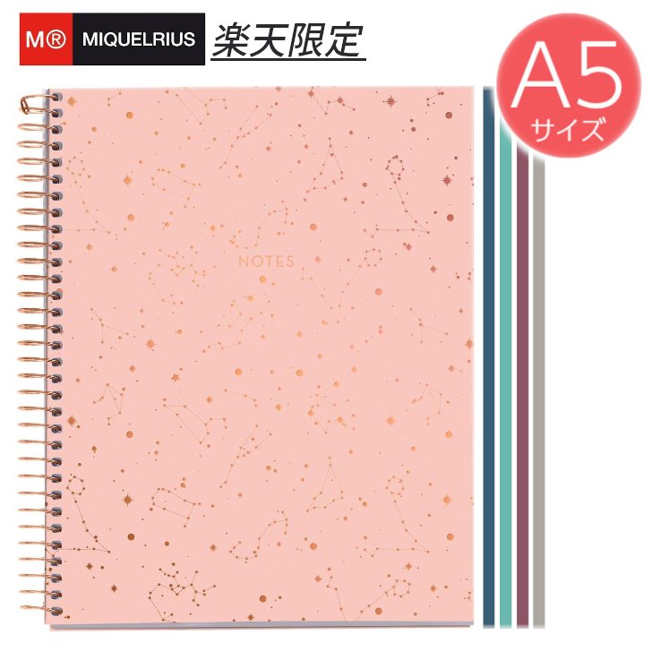 楽天ショップ限定商品【ミケルリウス 日本公式ショップ】CONSTELLATION ROSE MIQUELRIUS A5 リングノート 5mm方眼 30枚×4色 120枚 70g/m2 ミシン目入り 2つ穴 スペイン かわいい おしゃれ ギフト ビジネス 学生 入学 就職 海外 輸入 文具 MR バレットジャーナル 宇宙