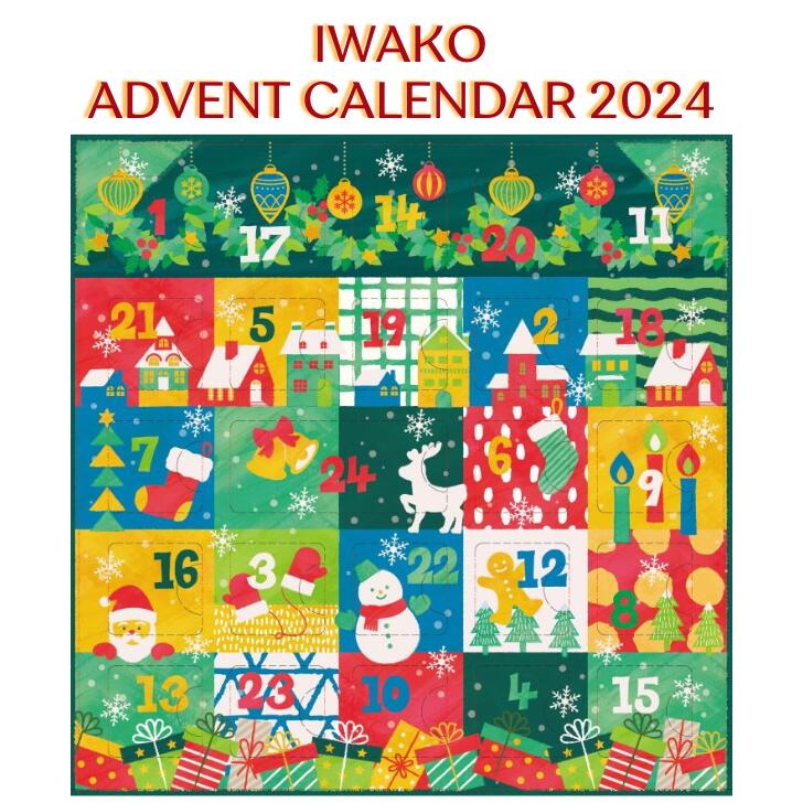 【毎年大人気】 アドベントカレンダー iwako Advent Calendar 2024 イワコー おもしろ消しゴム 友達や家族と迎える平和なクリスマス クリスマス飾り プレゼント 日本製 クリスマスにちなんだおもしろ消しゴム24個入り！すべて限定色！
