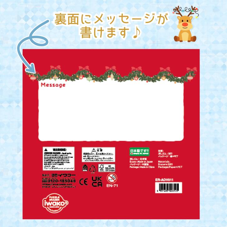 【早い者勝ち！】アドベントカレンダー 2026 iwako Advent Calendar イワコー おもしろ消しゴム クリスマス飾り プレゼント 日本製 クリスマスにちなんだおもしろ消しゴム24日分入り！すべてオリジナルカラーの限定色！ (3)