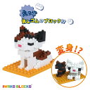 IWAKO BLOCKS ブロック消しゴム ミケネコ ネコブラザーズ イワコー ブロックス おもしろ消しゴム キッズ こども プレゼント ギフト 日本製 部屋遊...