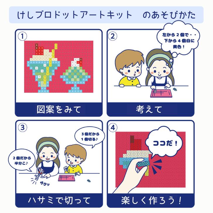 【けしブロ®】サンリオ けしブロ ドットアートキット 全12種 消しゴムのブロックでつくるドット絵 おもしろ消しゴム こども 大人 趣味 クラフト 手芸 キット プレゼント ギフト 日本製 消しゴムブロック mriwako-10000487 MRxIWAKOの店 サンプル画像3
