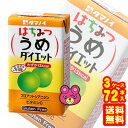 【3ケース】 タマノイ酢 はちみつ うめダイエット 紙パック 125ml×24本入×3ケース：合計72本 【北海道・沖縄・離島配送不可】