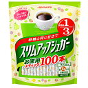 味の素 スリムアップシュガー 160g 100本入 ×10袋入 【北海道 沖縄 離島配送不可】