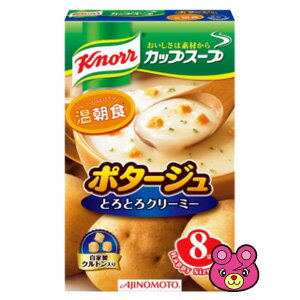 【1ケース】 味の素 クノール カップスープ ポタージュ 8袋入×24個 【北海道・沖縄・離島配送不可】