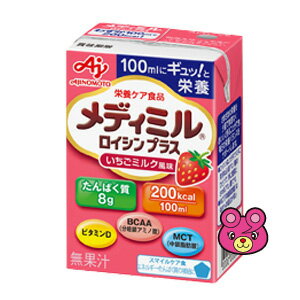 味の素 メディミル ロイシンプラス いちごミルク風味 紙パック 100ml×15個入 