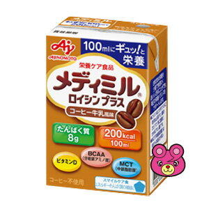 味の素 メディミル ロイシンプラス コーヒー牛乳風味 紙パック 100ml×15個入 【北海道・沖縄・離島配送..