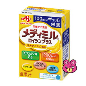 味の素 メディミル ロイシンプラス バナナミルク風味 紙パック 100ml×15個入 