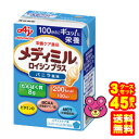 【3ケース】 味の素 メディミル ロイシンプラス バニラ風味 紙パック 100ml×15個入×3ケース:合計45個 【北海道・沖縄・離島配送不可】