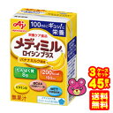 【3ケース】 味の素 メディミル ロイシンプラス バナナミルク風味 紙パック 100ml 15個入 3ケース：合計45個 【北海道・沖縄・離島配送不可】