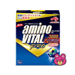 【1ケース】 味の素 アミノバイタル プロ 61.6g（4.4g×14本入）×15箱入 【北海道・沖縄・離島配送不可】