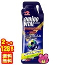 【2ケース】 味の素 アミノバイタル アミノショット 43g×64個入×2ケース：合計128個 ゼリードリンク 【北海道・沖縄・離島配送不可】