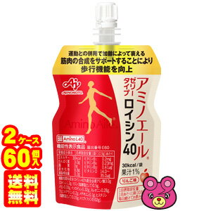 【2ケース】 味の素 アミノエールゼリー ロイシン40 パウチ 103g×30個入×2ケース：合計60個 〔機能性表示食品：届出番号E60〕〔ゼリー飲料〕【北海道・沖縄・離島配送不可】