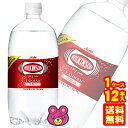 【1ケース】 アサヒ ウィルキンソン タンサン PET 1L 12本入 1000ml 【北海道・沖縄・離島配送不可】