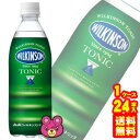 【1ケース】 アサヒ ウィルキンソン トニック PET 500ml×24本入 【北海道・沖縄・離島配送不可】