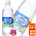 【1ケース】 アサヒ ウィルキンソン タンサン レモン PET 500ml×24本入 No.1ラベル 【北海道・沖縄・離島配送不可】