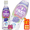 【1ケース】 アサヒ カルピス 完熟巨峰 プラスチックボトル 470ml×12本入 5倍希釈タイプ 【北海道・沖縄・離島配送不可】