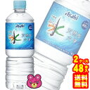 【2ケース】 アサヒ おいしい水 天然水 六甲 〔軟水〕 PET 600ml×24本入×2ケース：合計48本 【北海道 沖縄 離島配送不可】