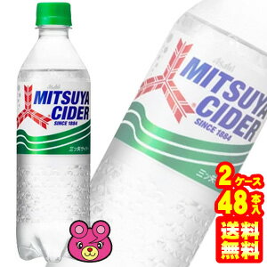 【2ケース】 アサヒ 三ツ矢サイダー PET 500ml×24本×2ケース：合計48本 【北海道・沖縄・離島配送不可】