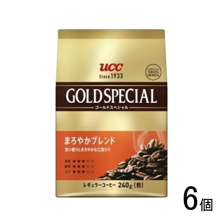 【6個】 UCC ゴールドスペシャル まろやかブレンド 240g×6個 レギュラーコーヒー 粉 【北海道・沖縄・..