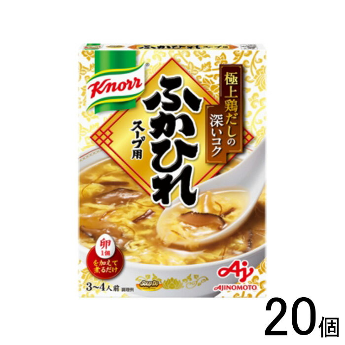 【20個】 味の素 クノール Soup Do ふかひれスープ用 180g×20個 【北海道・沖縄・離島配送不可】