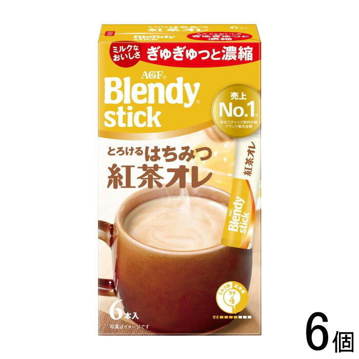 【6個】 AGF ブレンディ スティック とろけるはちみつ紅茶オレ 6本×6個 Blendy 【北海道・沖縄・離島配送不可】