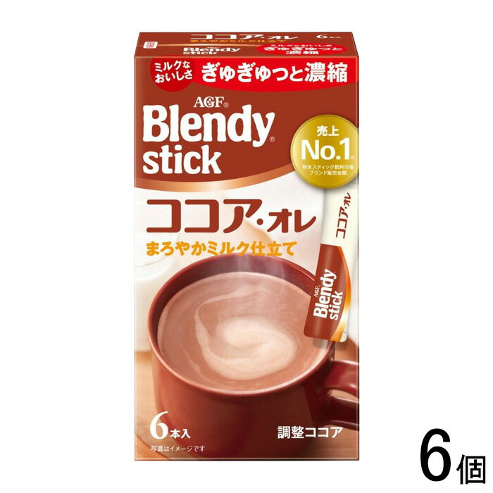 ご注意＞必ずお読み下さい※リニューアルに伴い、パッケージ・内容等予告なく変更する場合がございます。予めご了承ください。 パッケージ等のご指定があれば、ご連絡下さい。 ※北海道・沖縄・離島へのお届けができない商品がございます。【全国送料無料】【メール便】の商品は、どこでも送料は追加されません。 ※生鮮食品（商品名に【要冷蔵】または【要冷凍】と記載）は、ご注文後のキャンセルまた返品および交換はできません。ご不在等で返送された場合は、ご返送にかかる代金をご請求致します。お湯だけでクリーミー。ココアとミルクがまろやかに溶け合った、風味豊かなミルクココアです。 毎日手軽にポリフェノール。 1杯でポリフェノール90mg。