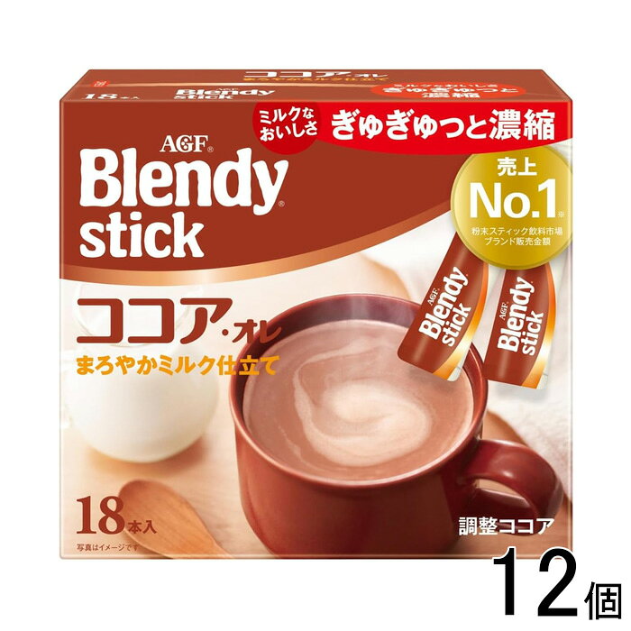 ご注意＞必ずお読み下さい※リニューアルに伴い、パッケージ・内容等予告なく変更する場合がございます。予めご了承ください。 パッケージ等のご指定があれば、ご連絡下さい。 ※北海道・沖縄・離島へのお届けができない商品がございます。【全国送料無料】【メール便】の商品は、どこでも送料は追加されません。 ※生鮮食品（商品名に【要冷蔵】または【要冷凍】と記載）は、ご注文後のキャンセルまた返品および交換はできません。ご不在等で返送された場合は、ご返送にかかる代金をご請求致します。お湯だけでクリーミー。ココアとミルクがまろやかに溶け合った、風味豊かなミルクココアです。 毎日手軽にポリフェノール。 1杯でポリフェノール90mg。