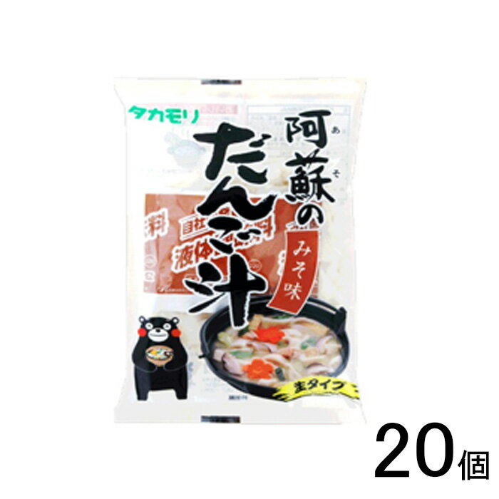 【20個】 五木食品 タカモリ だんご汁 178g×20個 【北海道・沖縄・離島配送不可】