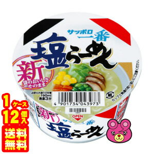  サンヨー食品 サッポロ一番 塩らーめんミニどんぶり 41g×12個入 ラーメン 