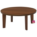 【インテリア】【萩原3I】 カジュアルコタツ アベルSE80丸BR ブラウン 約幅80×高さ35.5cm こたつ 【北海道・沖縄・離島配送不可】
