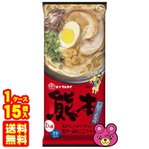 O9ショップ【オーナインショップ】 【1ケース】 マルタイ 熊本黒マー油とんこつラーメン 186g×15個入 【北海道・沖縄・離島配送不可】