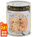 【2ケース】 伊藤食品 AIKO CHAN 美味しいきのこリゾット 缶 225g×12個入×2ケース：合計24個 缶詰 あいこちゃん 【北海道 沖縄 離島配送不可】