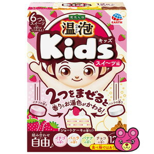 楽天O9ショップ【オーナインショップ】【日用品】 アース製薬 温泡 ONPO Kids スイーツ編 12錠入×16個 入浴剤 【北海道・沖縄・離島配送不可】 ［HK］