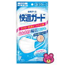【雑貨】 快適ガードマスク ホワイト ふつうサイズ (90×165mm) 7枚入 【雑貨は、よりどり3,980円〔税込〕以上で送料無料】【北海道・沖縄・離島配送...