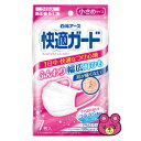 【雑貨】 快適ガードマスク ホワイト 小さめサイズ (90×145mm) 7枚入 【雑貨は、よりどり3,980円〔税込〕以上で送料無料】【北海道・沖縄・離島配送...