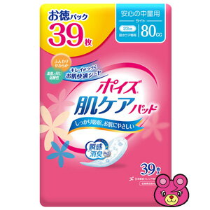 【日用品】 日本製紙クレシア ポイズ 肌ケアパッド 安心の中量用(ライト) お徳パック 39枚×12個入 【北海道・沖縄・離島配送不可】［HK］