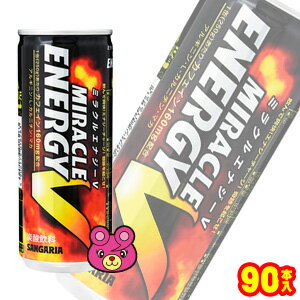 【3ケース】 サンガリア ミラクルエナジーV 缶 250g×30本入×3ケース：合計90本 【北海道・沖縄・離島配送不可】のサムネイル