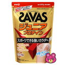 明治 ザバス ジュニアプロテイン ココア味 (約15食分) 210g×10袋入 SAVAS meiji 【北海道 沖縄 離島配送不可】