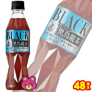 【2ケース】 サントリー 黒烏龍茶 PET 350ml×24本入×2ケース：合計48本 〔特定保健用食品〕【北海道・沖縄・離島配送不可】